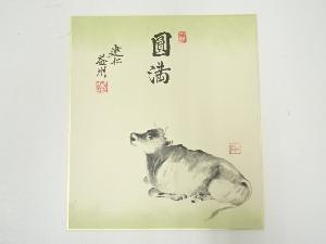 建仁寺竹田益州　「円満」画賛　印刷色紙